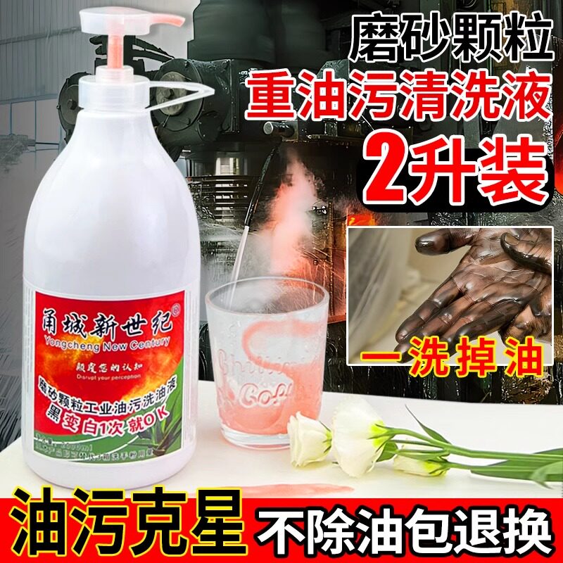 重油污清洗剂工业机械机床设备厨房油烟机油渍清洁神器强力清洁剂