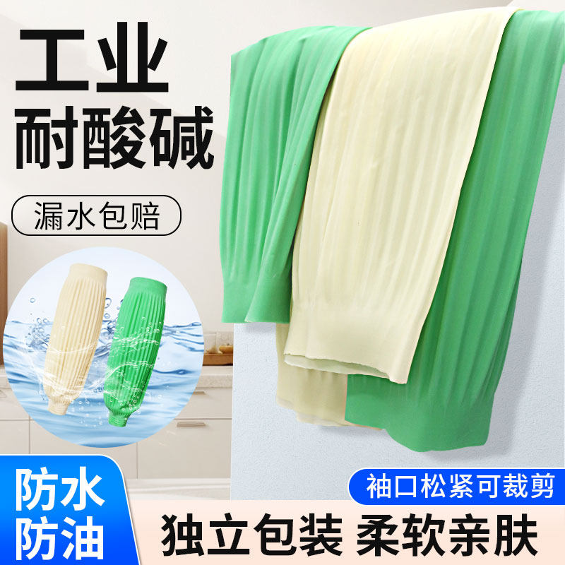 耐酸碱袖套防油防水工业水产专用