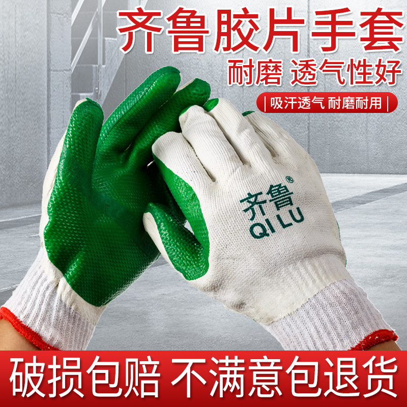 胶片手套纱线防滑耐磨牛郎星