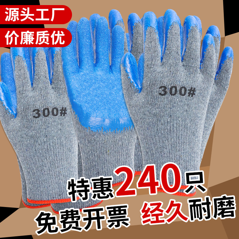 手套劳保工作耐磨男款夏季加厚防刺防割劳动干活工地搬运进口橡胶