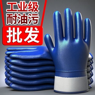 手套工作劳保耐磨防油胶皮防滑防水耐油耐酸碱全浸胶大口绒里丁腈