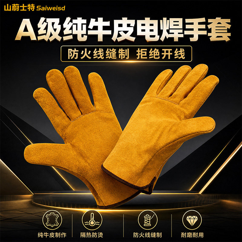 电焊手套牛皮耐高温进口防烫柔软无缝劳保耐磨加厚氩弧焊焊工专用