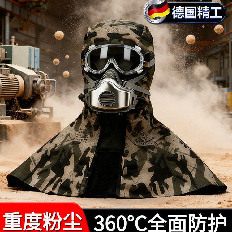 防尘面罩打磨专用防粉尘全脸头套披肩帽子工业打农药切割装修工地