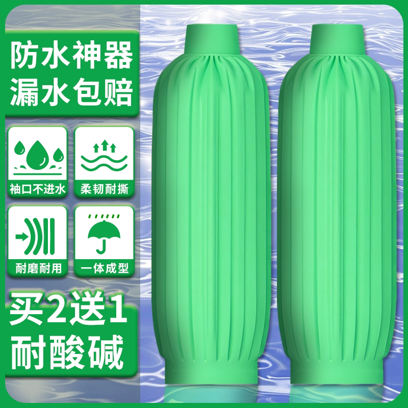 乳胶防水袖套女洗碗厨房水产专用