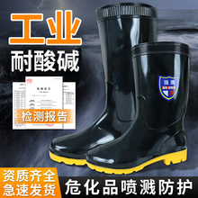 工业耐酸碱雨靴加厚耐磨牛筋底水鞋男款防滑防水中筒劳保防护雨鞋