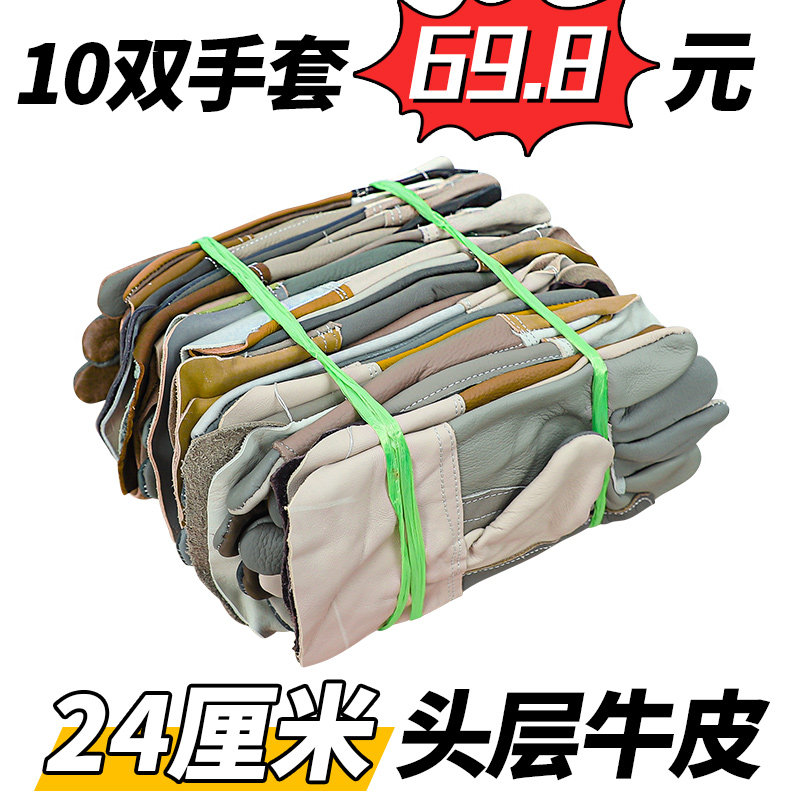 电焊焊工专用手套加长牛皮耐高温防烫耐磨柔软劳保软牛皮电焊接