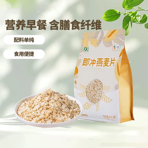 中粮山萃麦片早餐冲饮