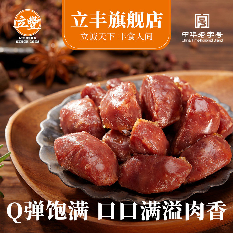 立丰原味猪肉枣150g碳烤蜜汁猪肉类