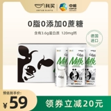 COFCO SHANGQIN Импорт EUO Сяньян Симптомы кожи 0 Сахароза 0 сахароза 0 Жирный завтрак Детский питание молоко