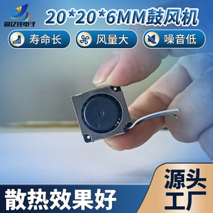 2006鼓风机微型超薄涡轮风机口罩移动电源无线充硬盘直流散热风扇