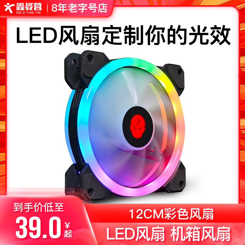 光芒LED风扇 机箱风扇12CM彩色风扇极光日食变色 风扇