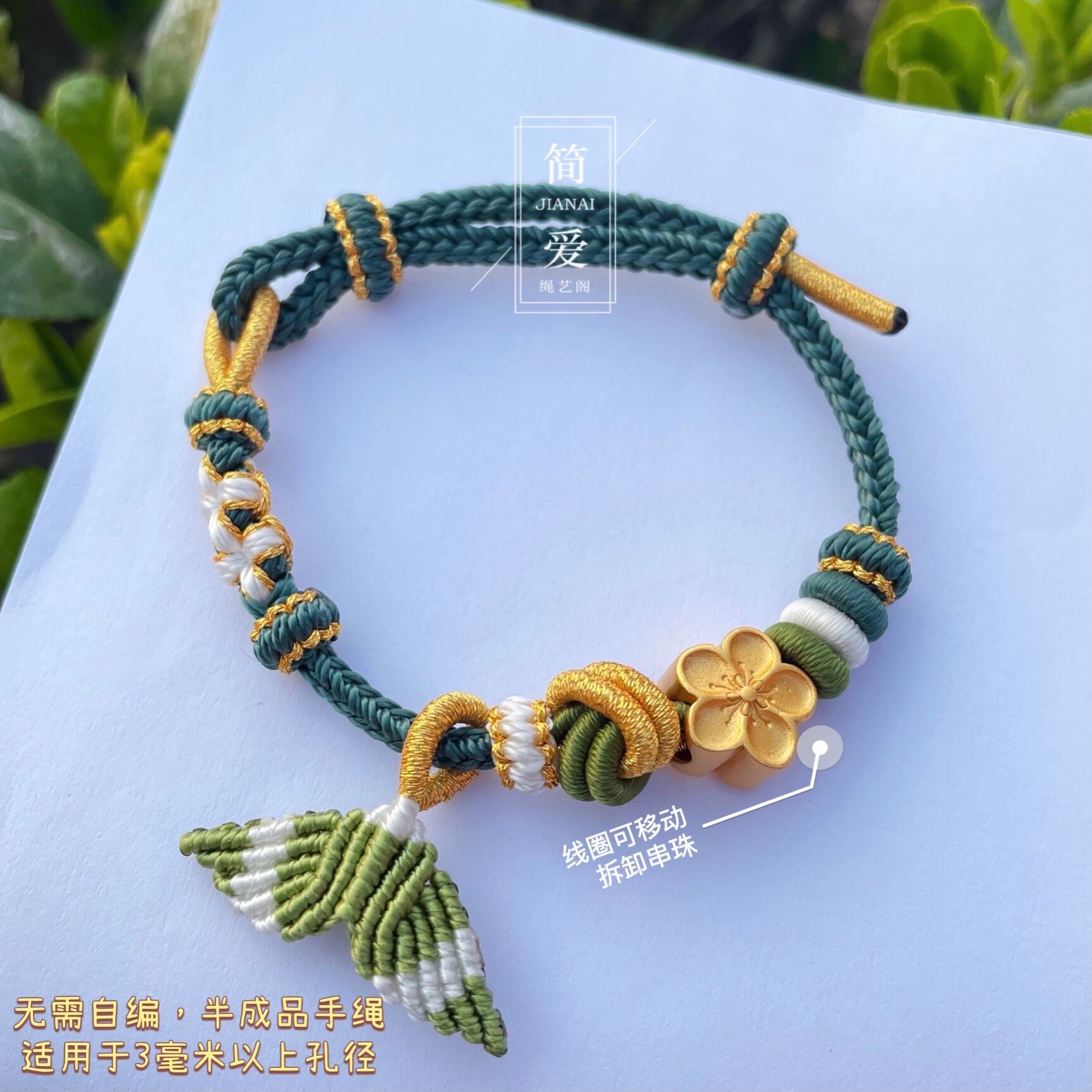 原创手工编织半成品手绳桃花牛油果色大鱼尾手链可串黄金转运珠