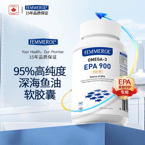 纷梦乐95%EPAOmega-3鱼油90粒
