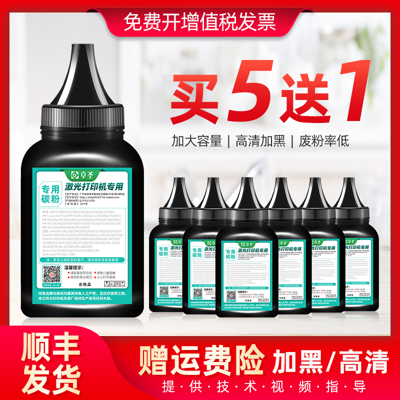 适用晨光AEQ918N3硒鼓碳粉MG-M2000W打印机一体机硒鼓墨粉MG-1600