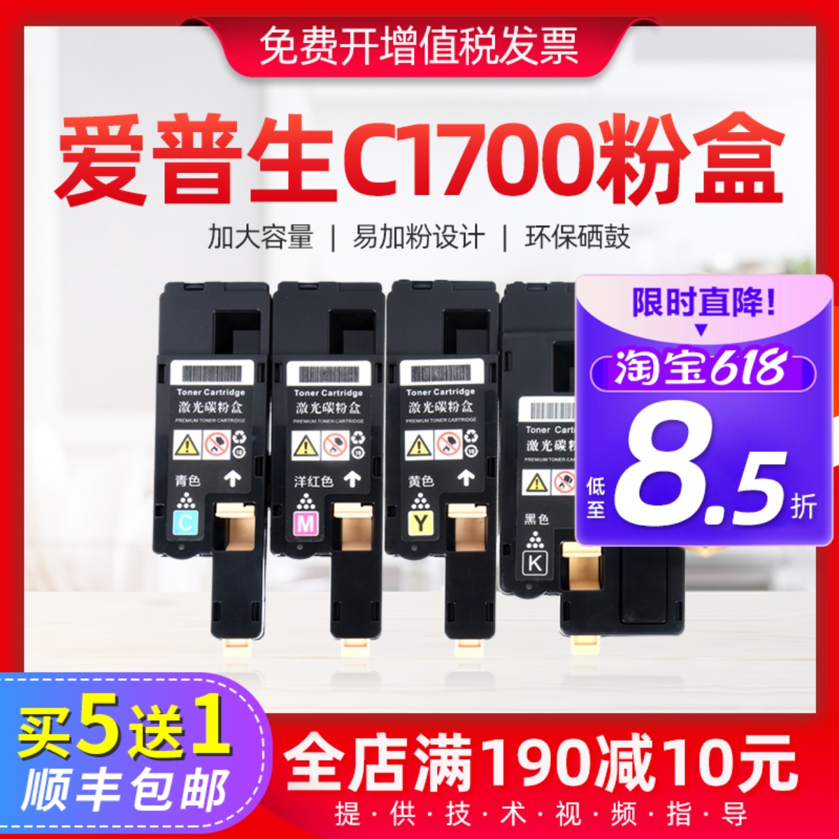 适用爱普生C1700粉盒EPSON CX17打印机墨粉盒c1750 c1750n硒鼓 办公设备/耗材/相关服务 硒鼓/粉盒 原图主图