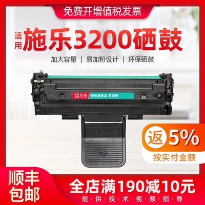 适用富士施乐3200硒鼓易加粉