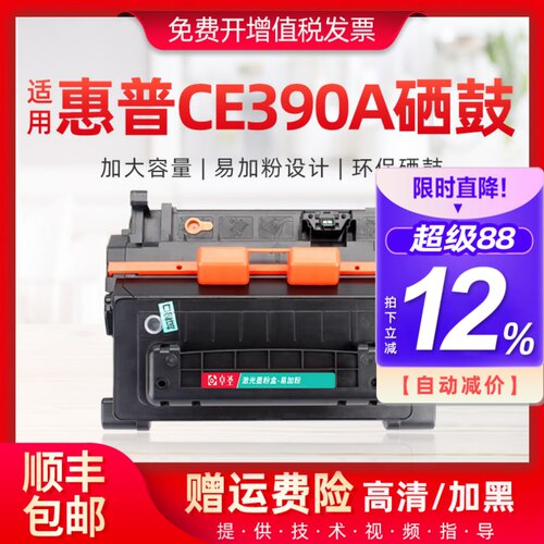 适用惠普M601dn硒鼓打印机墨盒