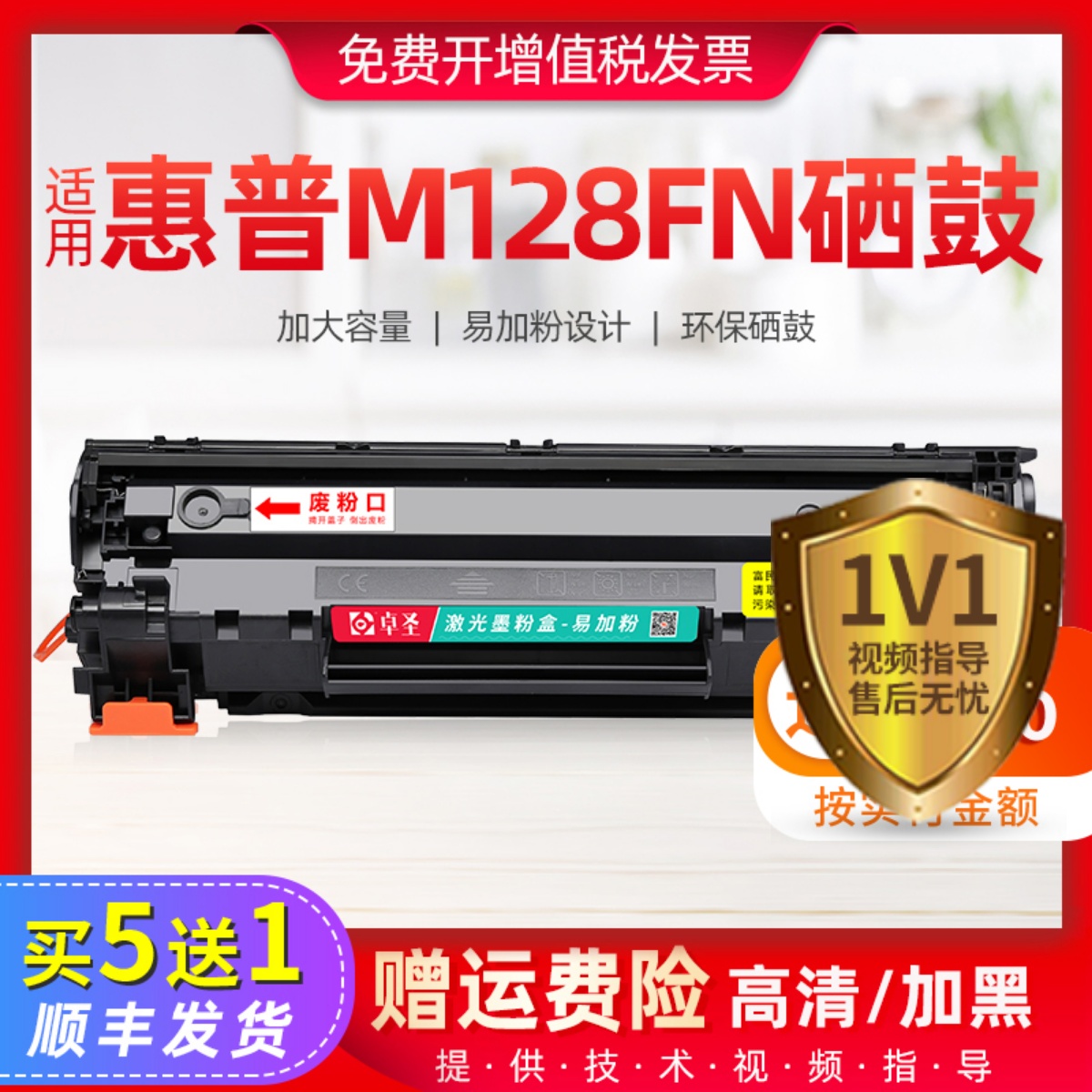 适用惠普M128fn硒鼓M128fp打印机墨盒M128fw易加粉晒鼓128墨粉盒/