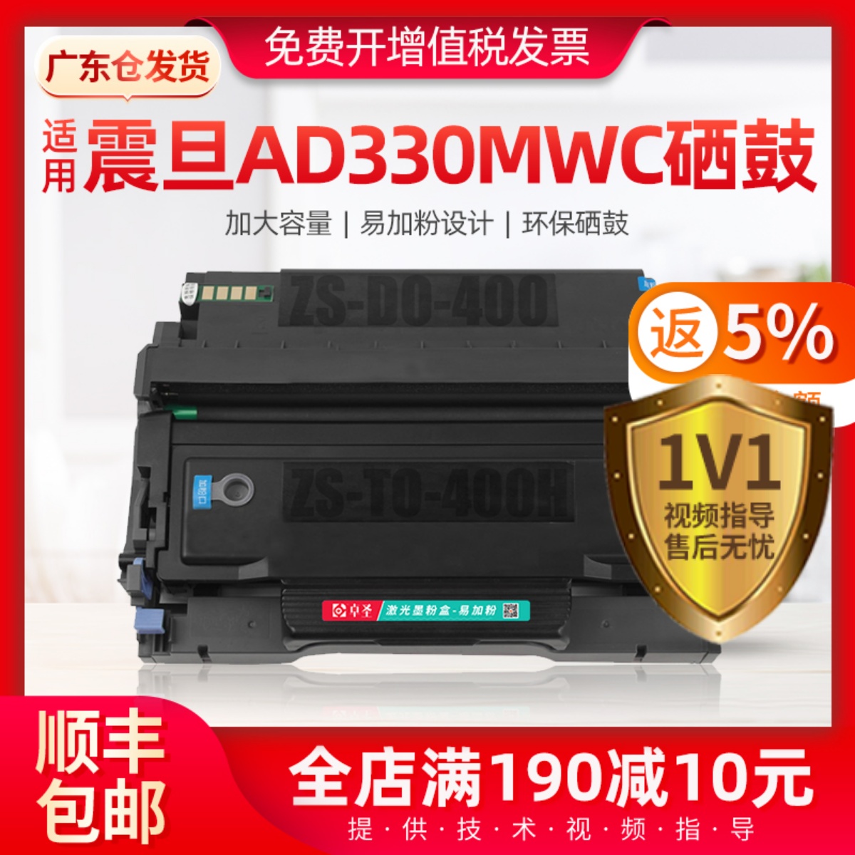 适用震旦AD330MWC粉盒AD316MWA墨盒AD336MWA打印机易加粉墨粉盒黑