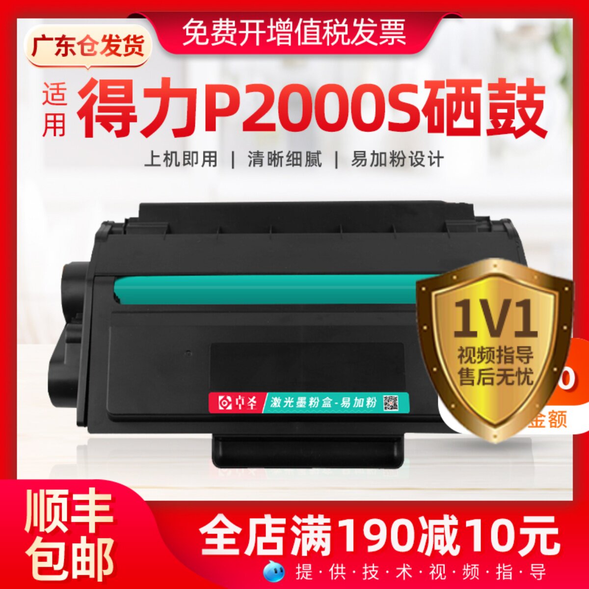 适用得力P2000S硒鼓T200A M2000S P2000DNWS激光打印机硒鼓墨盒黑