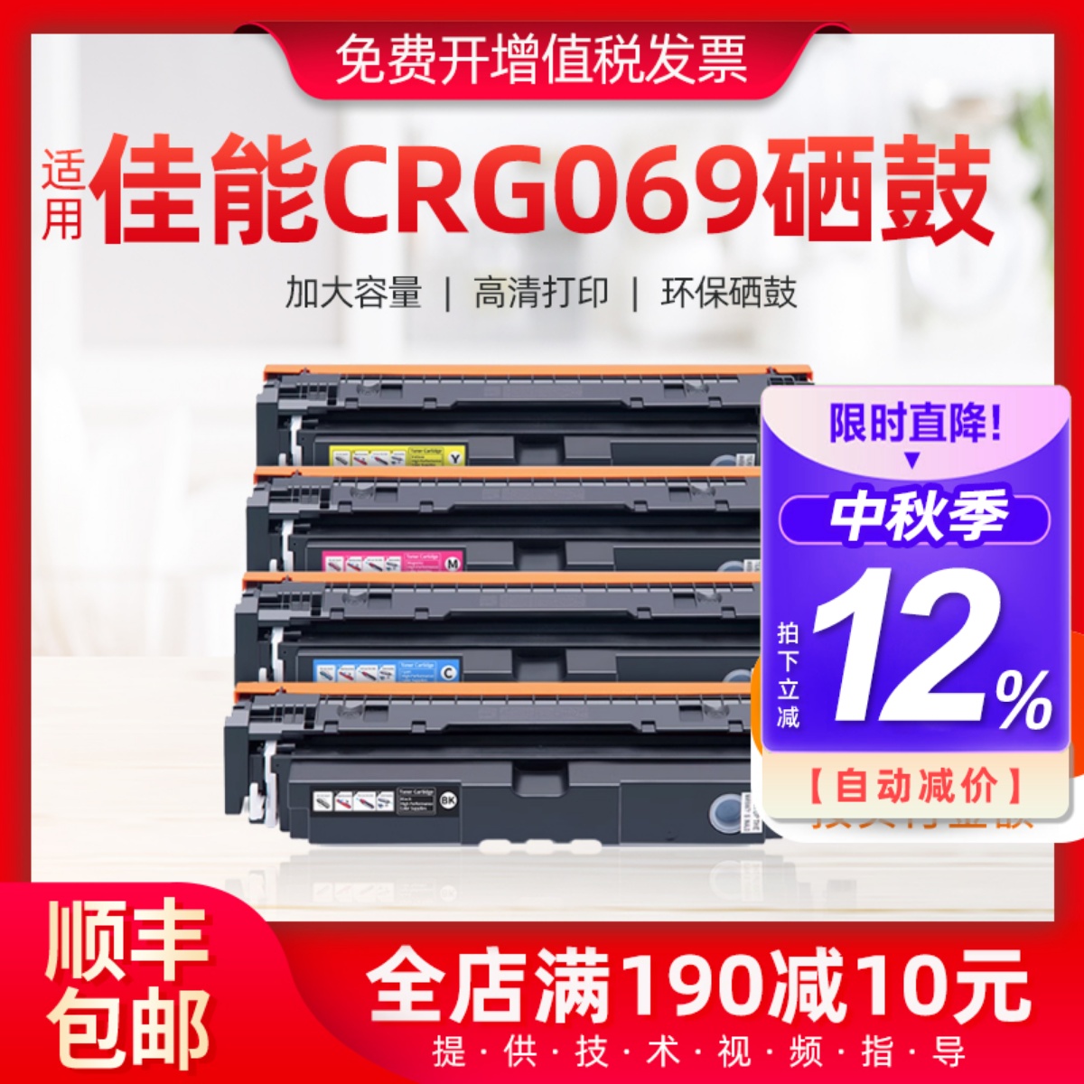 适用佳能CRG069硒鼓MF750c MF756CX打印机硒鼓MF752CDW易加粉墨盒