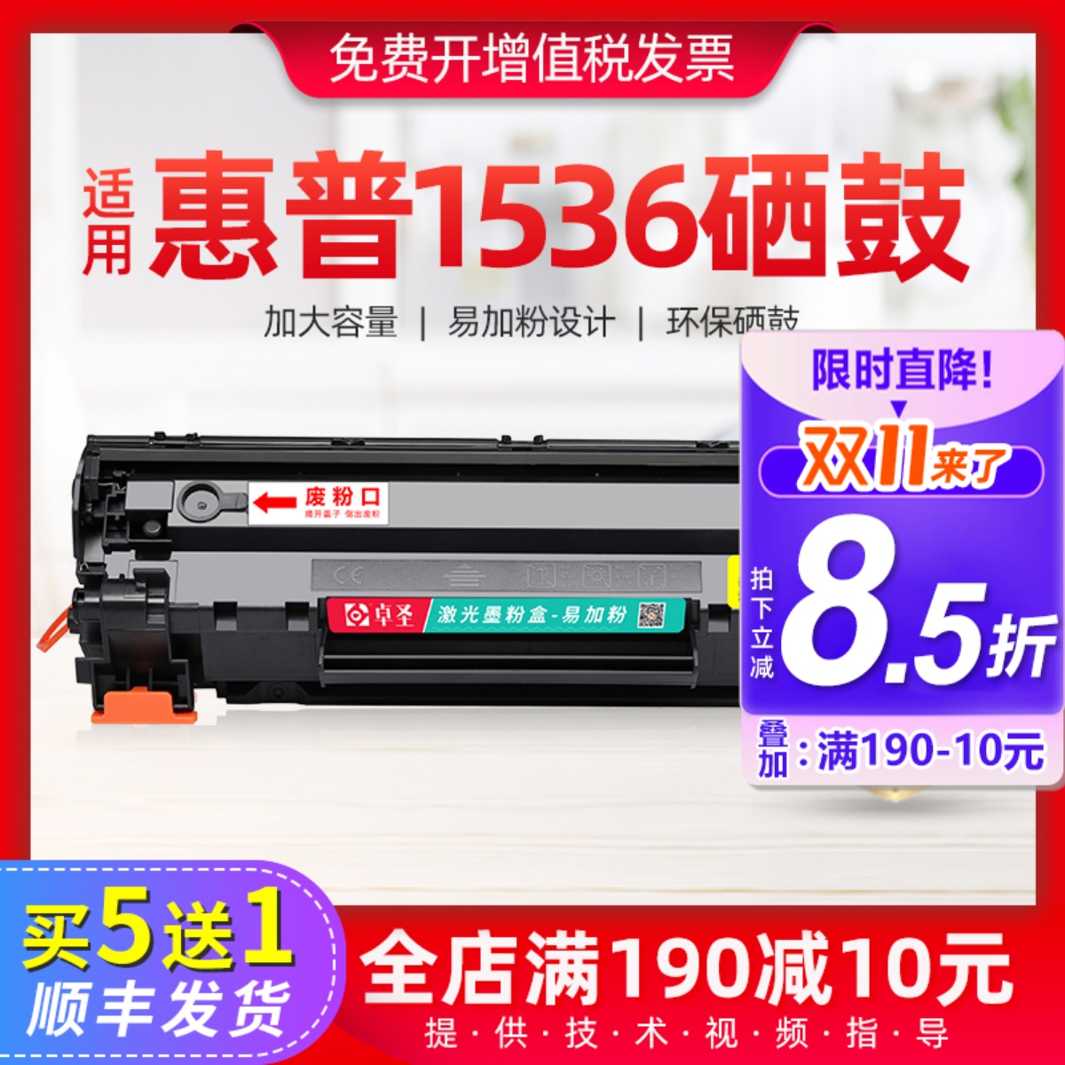 适用惠普1536硒鼓适用易加粉墨盒