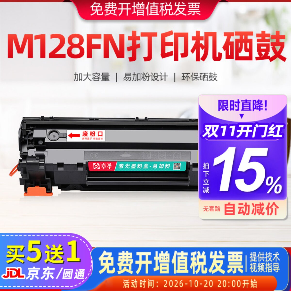 适用惠普M128fn硒鼓M128fp打印机墨盒M128fw易加粉晒鼓128墨粉盒