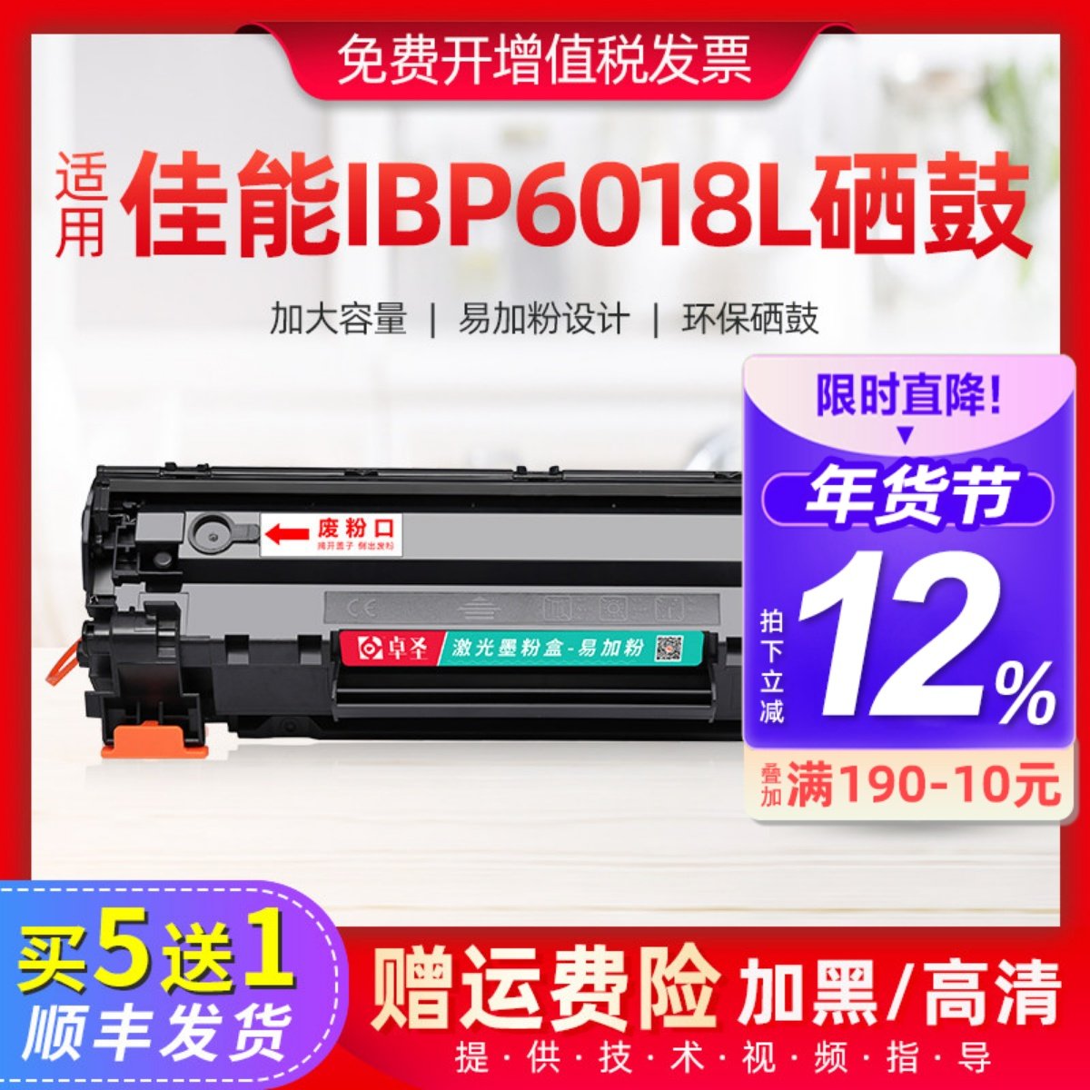 适用佳能lbp6018L硒鼓lbp6018l激光打印机晒鼓易加粉墨盒碳粉盒黑