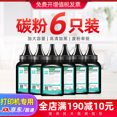 适用联想m7615dna打印机墨粉