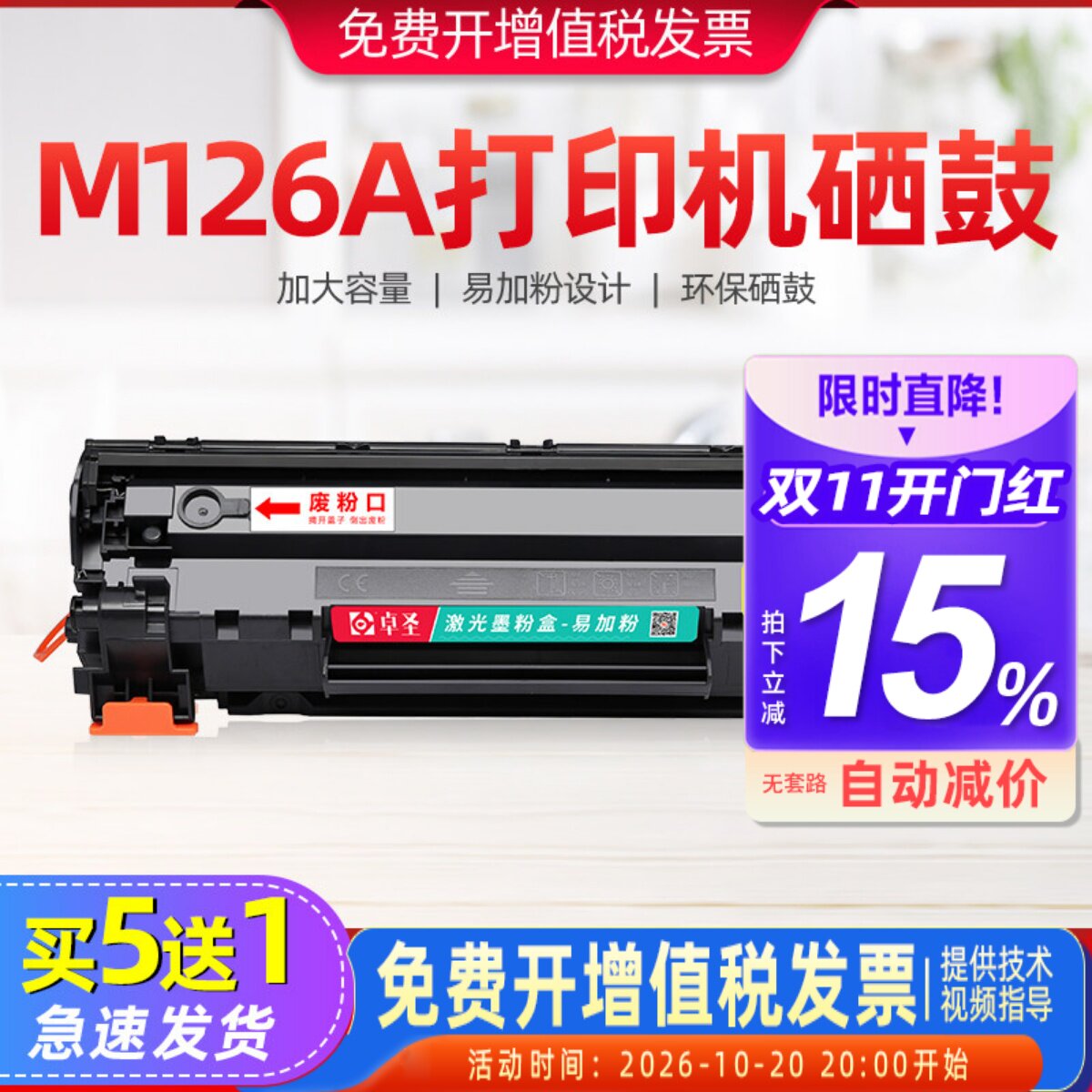 适用惠普m126a硒鼓m126nw打印机墨盒hpm126a易加粉晒鼓126墨粉盒