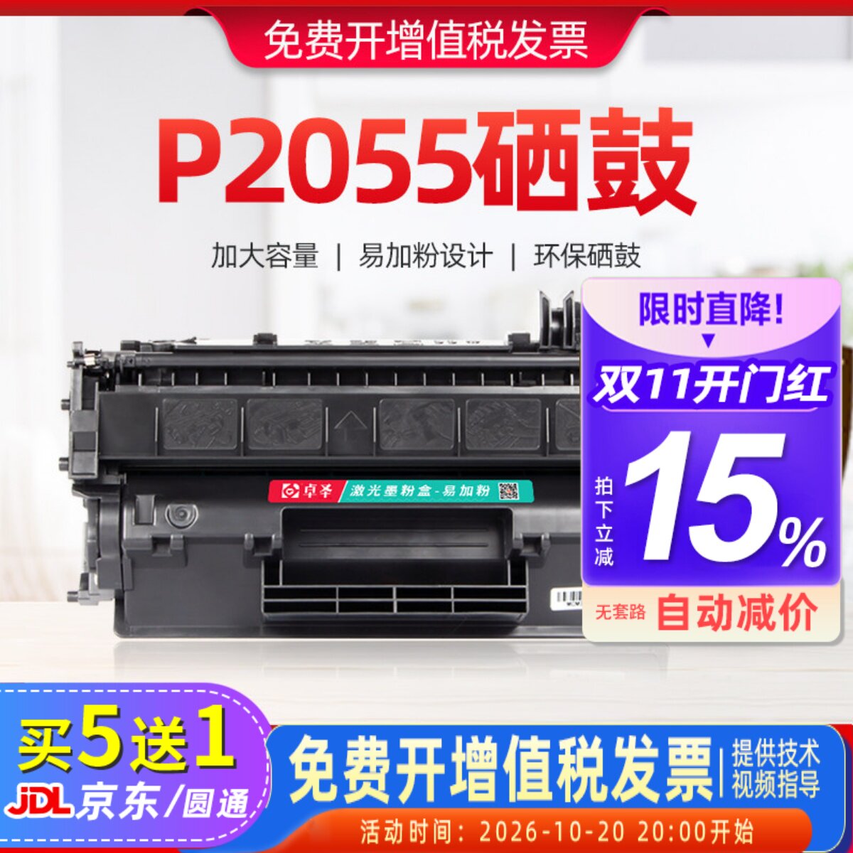 适用惠普p2055硒鼓p2055dn激光打印机硒鼓易加粉一体机晒鼓墨粉盒
