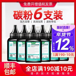 适用惠普1020碳粉适用惠普M1005打印机1010 1022 3050 1018通用粉