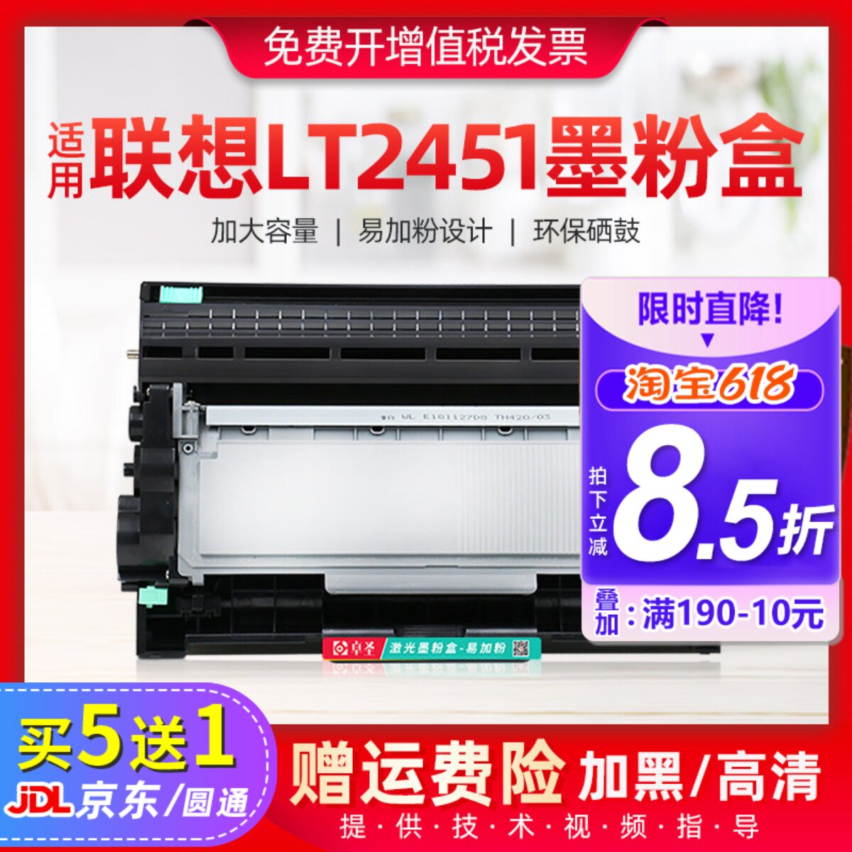 适用联想LT2451墨粉盒m2400pro粉盒m7400pro 