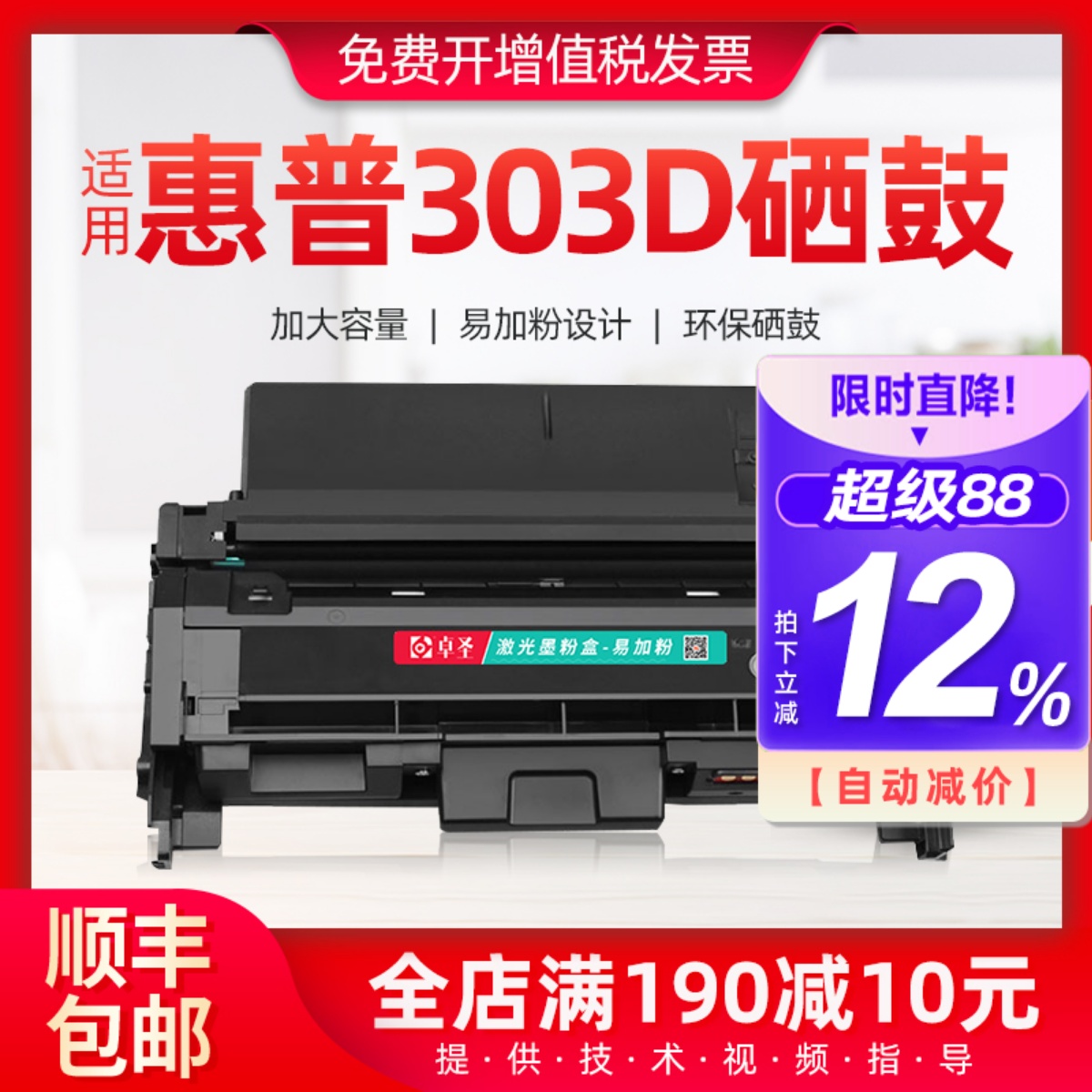 适用惠普303d硒鼓301dn粉盒易加粉墨盒黑白激光打印机息鼓鼓架