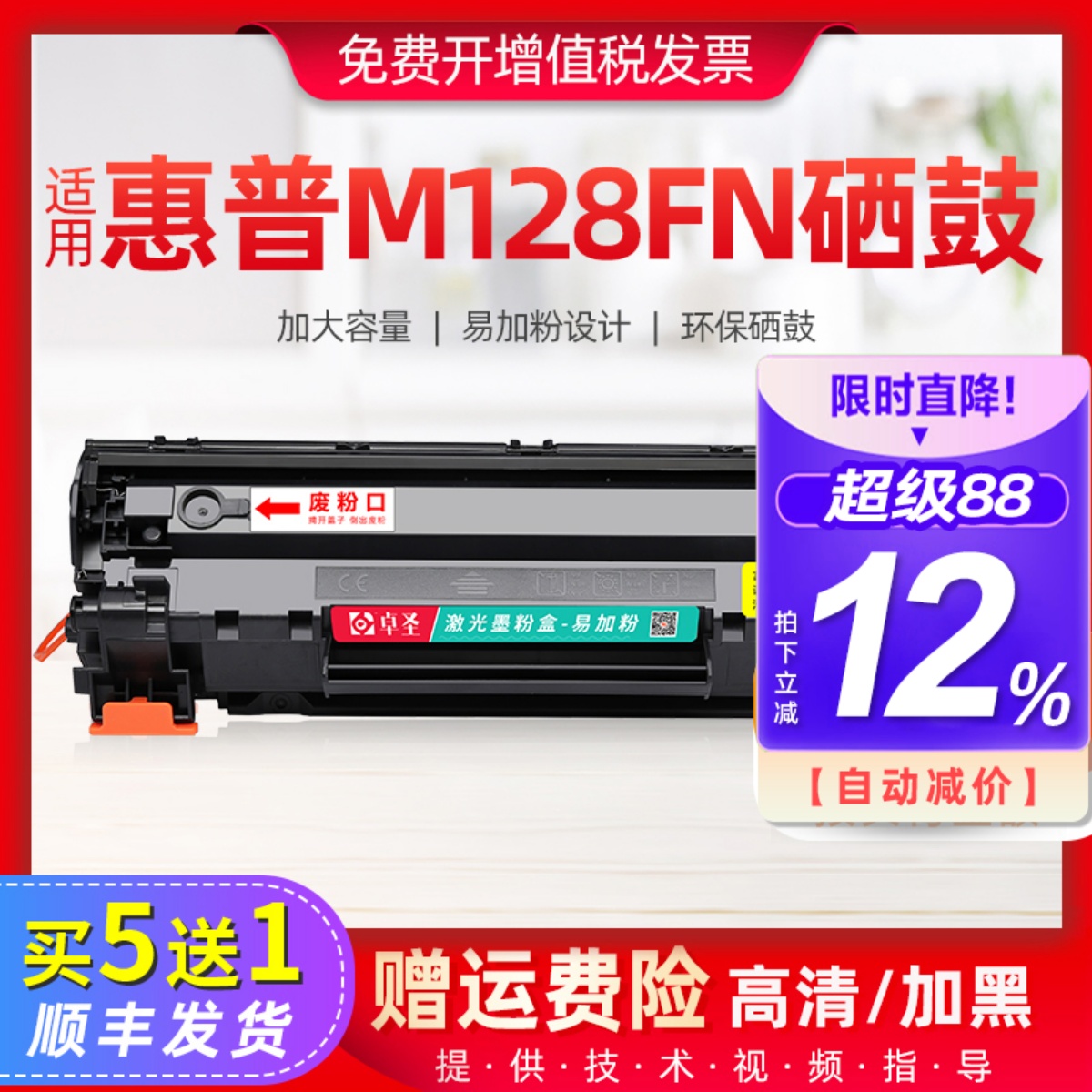适用惠普M128fn硒鼓M128fp打印机墨盒M128fw易加粉晒鼓128墨粉盒/
