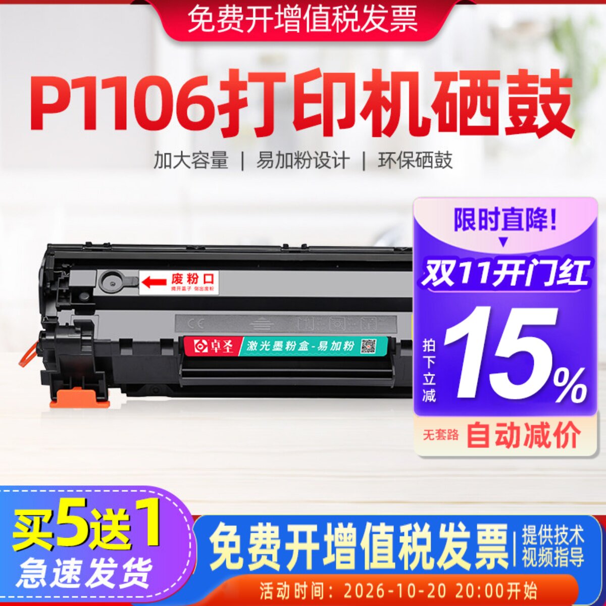 适用惠普p1106硒鼓P1106打印机墨盒laserjet易加粉黑白晒鼓一体