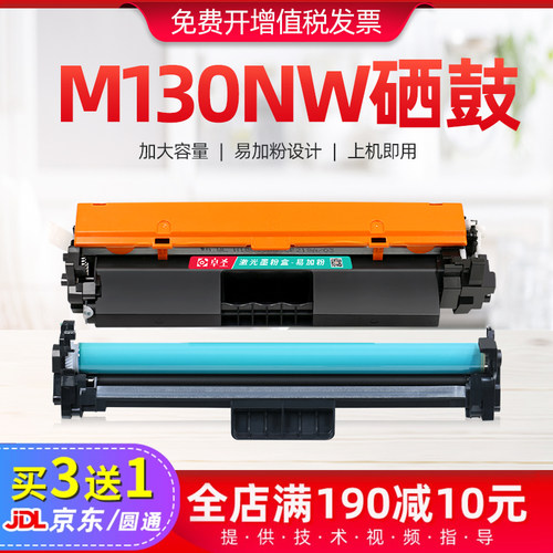 适用HP/惠普买3送1M130nw墨硒鼓