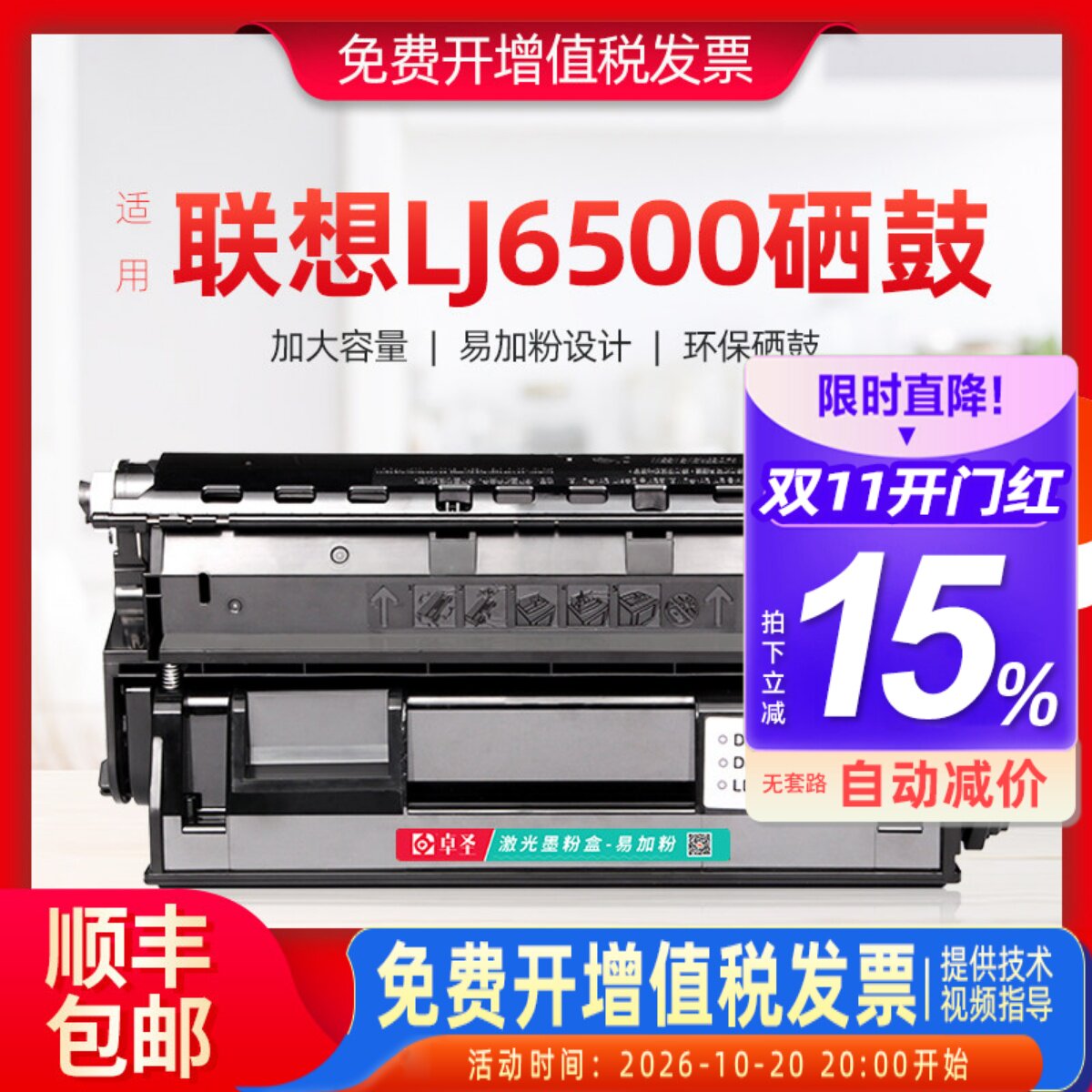 适用联想LJ6500硒鼓LDX251墨盒LJ6503打印机LJ6600墨粉盒LJ6500NX