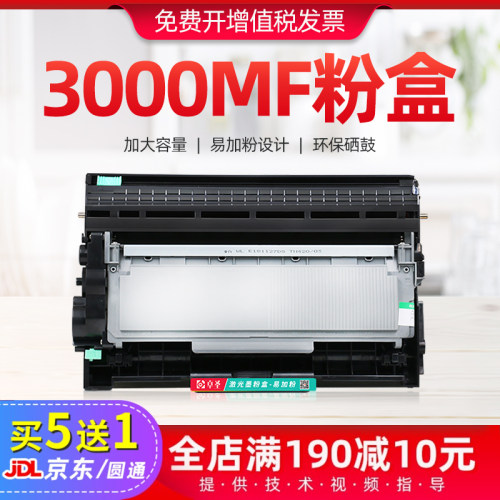 适用美能达3000mf粉盒tnp65硒鼓