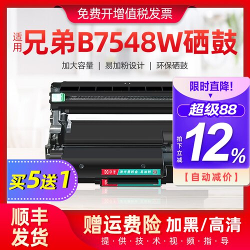 适用兄弟DCP-B7548W粉盒兄弟B7558W打印机硒鼓B020易加粉B7578DW