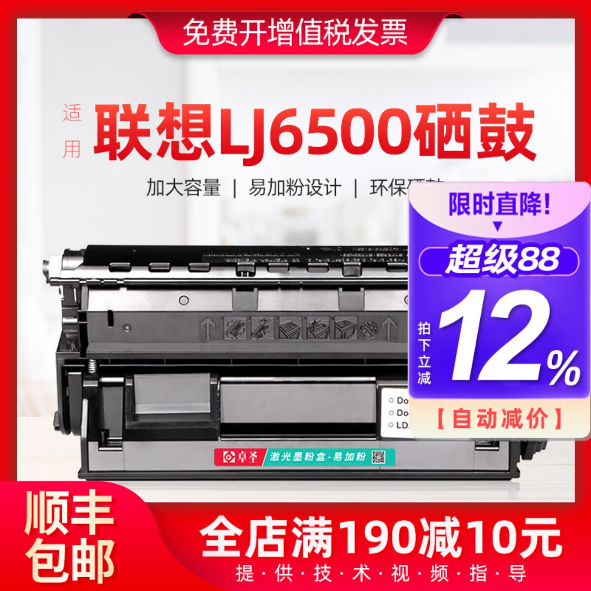 适用联想LJ6500硒鼓LDX251墨盒LJ6503打印机LJ6600墨粉盒LJ6500NX