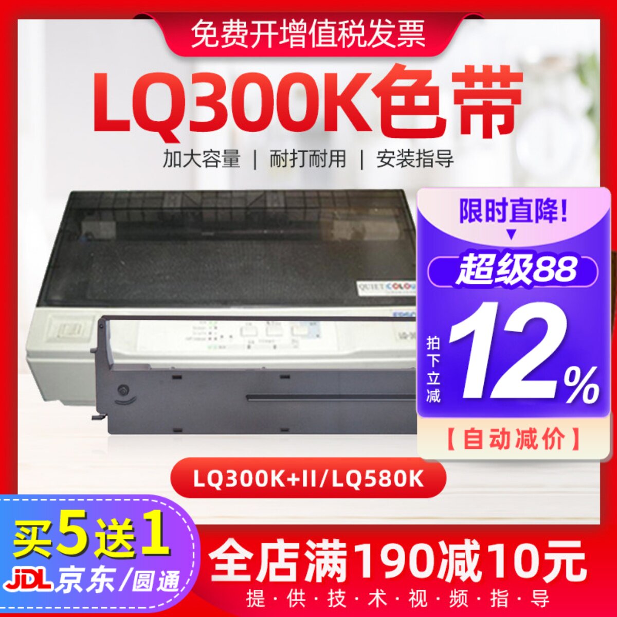 适用爱普生LQ300K色带LQ300K+II针式打印机色带架LQ580K色带芯