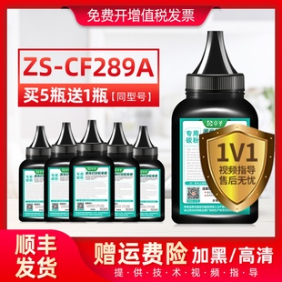 M528c打印机碳粉硒鼓墨粉黑 M528f 适用惠普M528z碳粉M528 M528dn