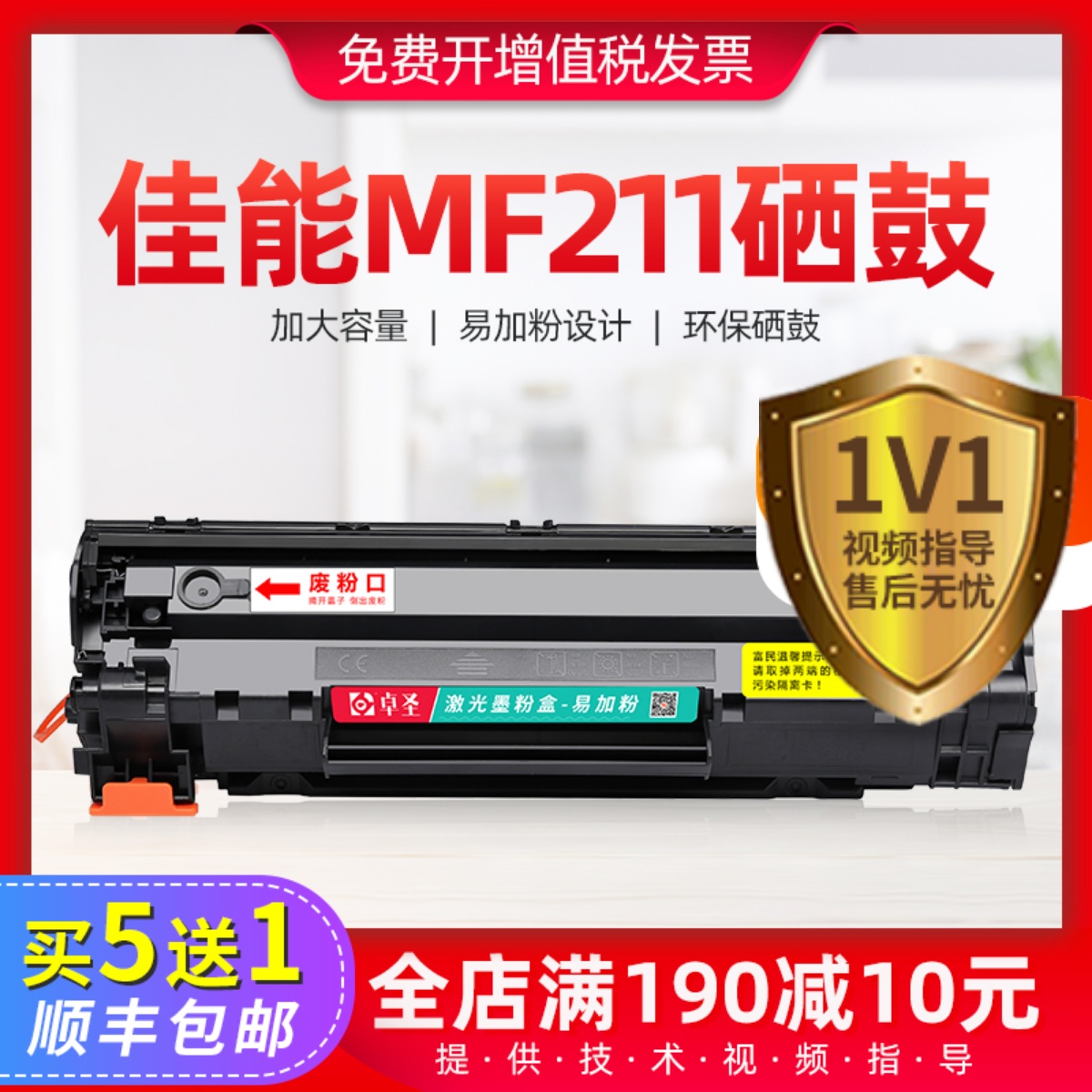 佳能mf211硒鼓mf215激光打印机墨盒mf243d mf249dw易加粉晒鼓息鼓 办公设备/耗材/相关服务 硒鼓/粉盒 原图主图