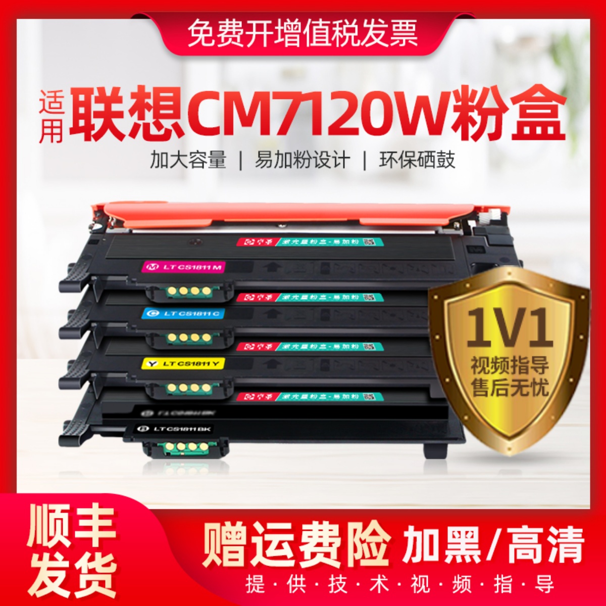 适用联想CM7120W打印机粉盒