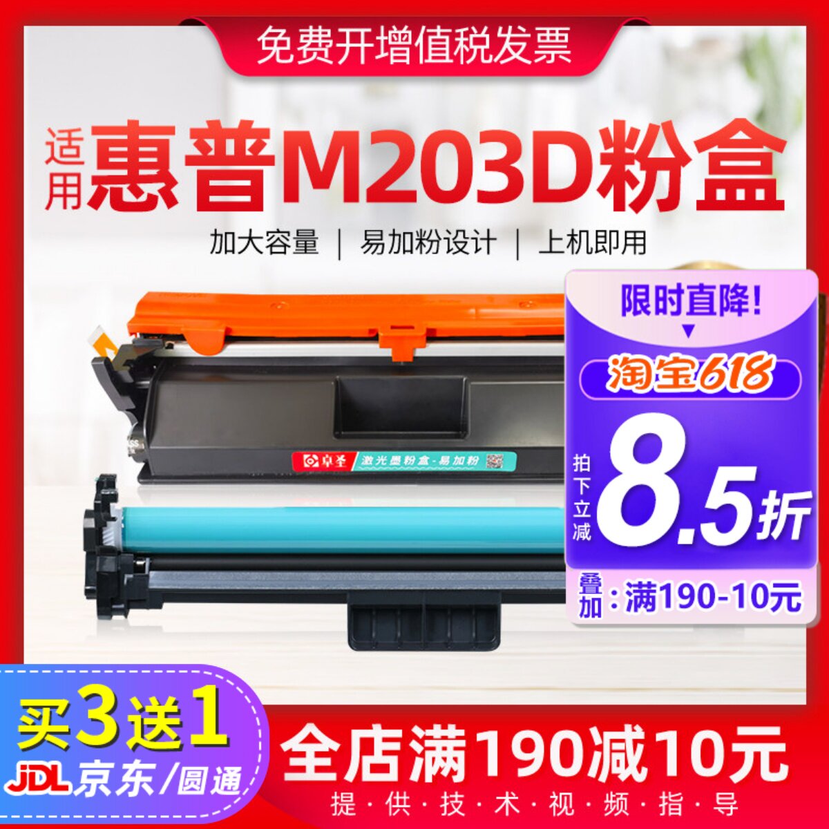 适用惠普M203D粉盒适用惠普M203DN打印机硒鼓易加粉墨盒C