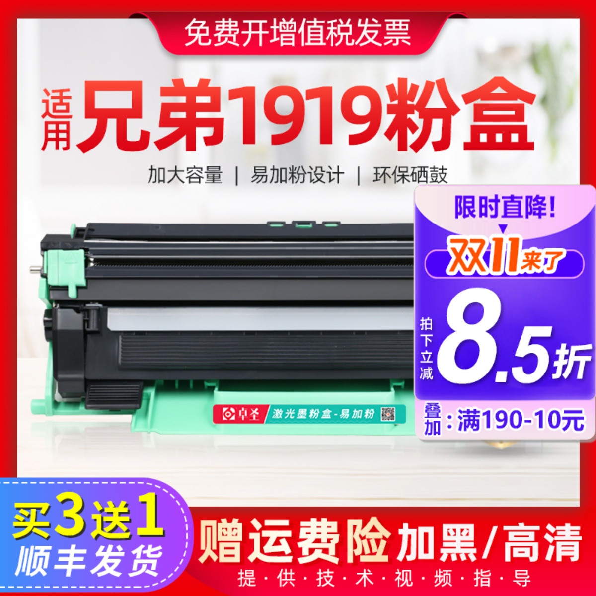 适用MFC1919NW粉盒打印机硒鼓