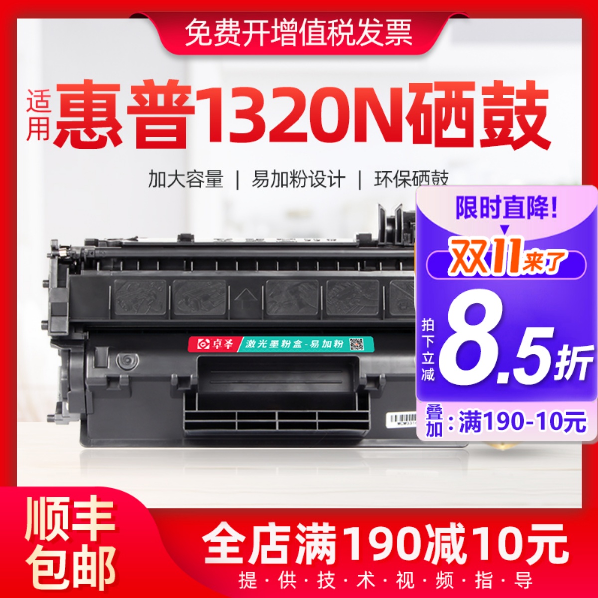 适用惠普1320N硒鼓1160 1320打印机墨盒易加粉晒鼓3390 3392粉盒