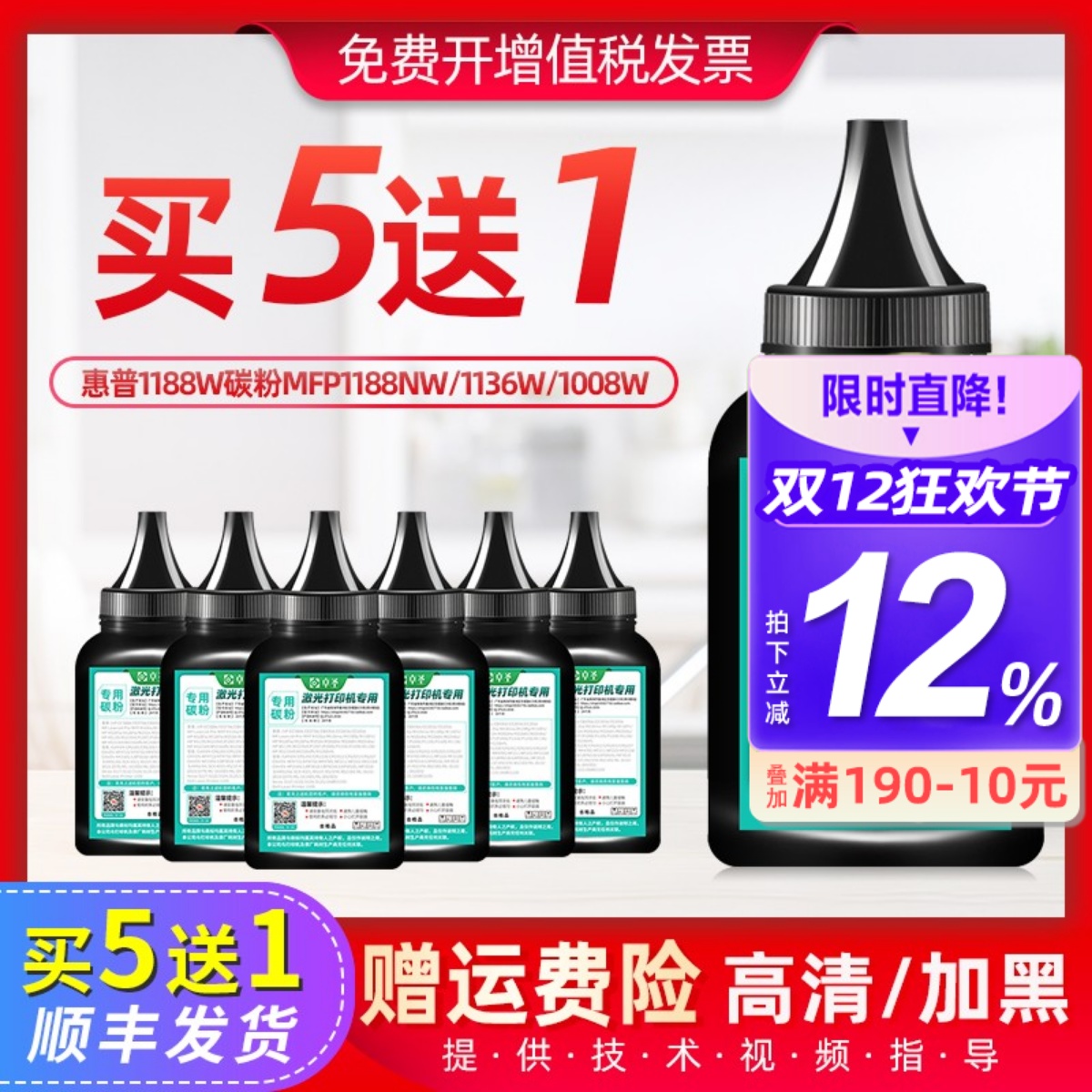 适用惠普1136w碳粉硒鼓墨粉