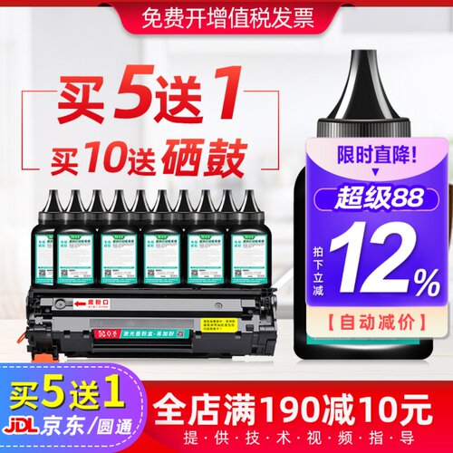 适用惠普388a碳粉m1136mfp墨粉